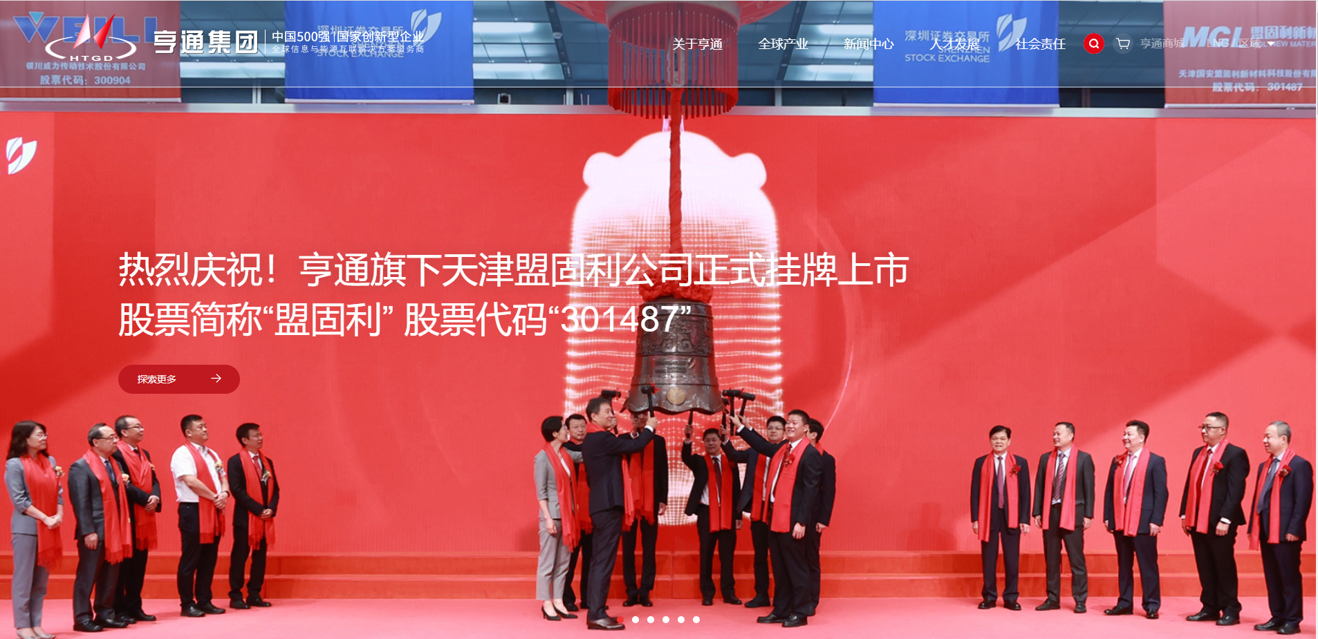 蘇州實業(yè)父子，拿下4家上市公司