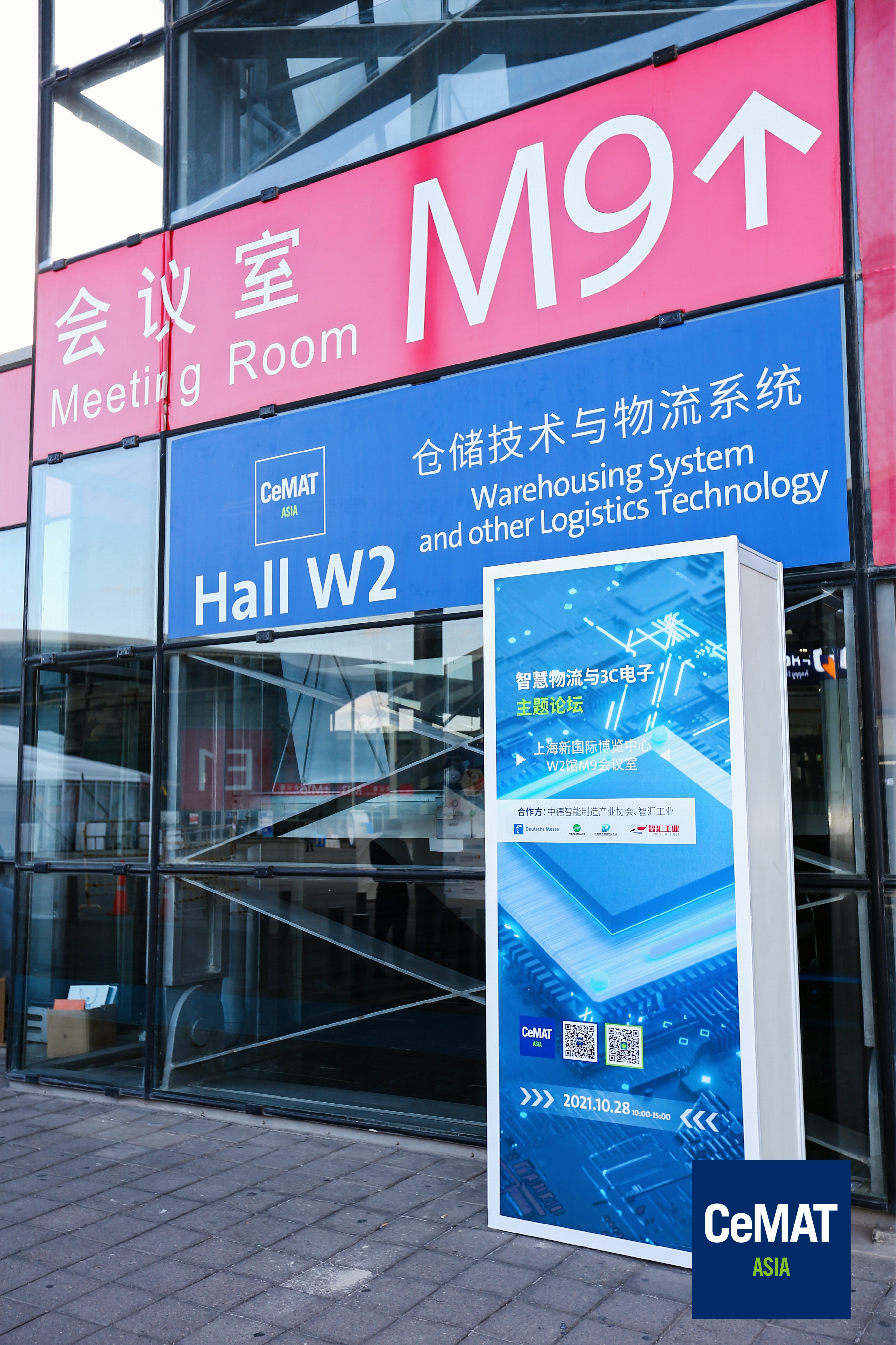重磅歸來，開啟未來工業(yè)新時(shí)代！2023漢諾威上海工業(yè)聯(lián)展正式