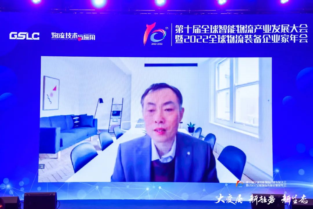 2022第十屆全球智能物流產(chǎn)業(yè)發(fā)展大會暨2022全球物流裝備企業(yè)家年會隆重召開(圖3) 2022第十屆全球智能物流產(chǎn)業(yè)發(fā)展大會暨2022全球物流裝備企業(yè)家年會隆重召開(圖3)