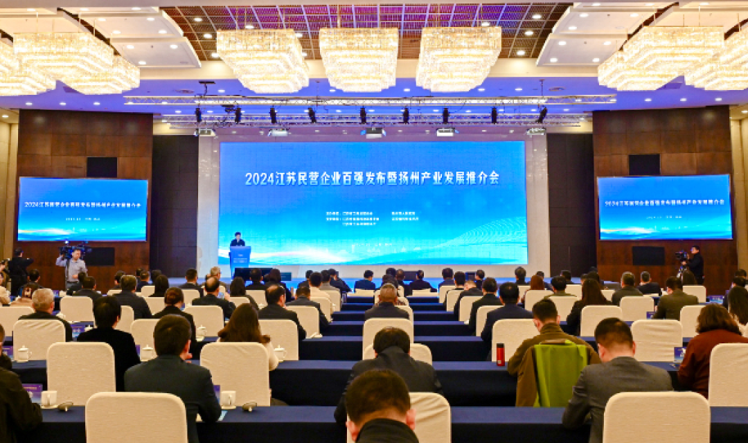 2024江蘇民企百強發(fā)布，亨通挺進前五！